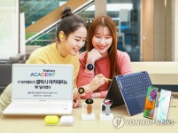 삼성전자, 갤럭시 아카데미 실시