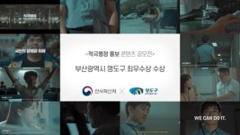 [휴먼n스토리] 유튜브로 적극행정 구현 부산 영도구 김신우 주무관