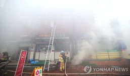 연기 자욱한 서초 진흥상가