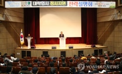 마포구-종로학원 2020 대입 정시지원전략설명회