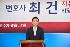 최병국 전 의원 아들 최건 변호사, 한국당 입당