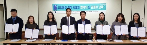 고양시, 지역농협과 고양페이 협약