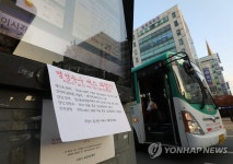 고양 버스 파업