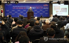 민주화운동기념사업회, 서울민주주의포럼 개최