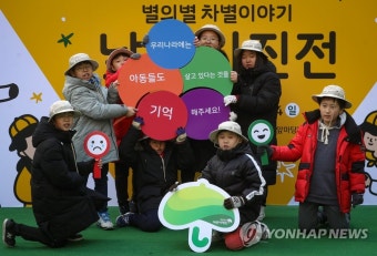 '아동들도 함께 살고 있다는 걸 기억해주세요'