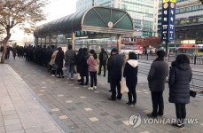 버스 기다리는 고양 시민들