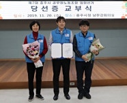 충주시 공무원노조 위원장에 박정식 주무관