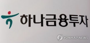 효성 계열사 부당지원 의혹 하나금융투자 등 압수수색