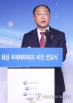 축사하는 홍남기 부총리