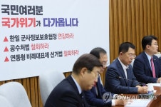지소미아 연장·연동형 비례대표제 철회 내건 한국당