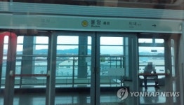 부산김해경전철 전 구간 열차 운행 중단…신호 이상