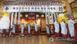 화성살인사건 희생자들의 넋을 기리며