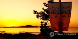 태안 신두리 해수욕장 낙조 장관