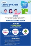 청주페이 내달 17일 발행…도내 첫 카드로 제작