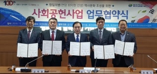 경기도시공사, 최익현 선생 유적지 조성에 1억원 기부