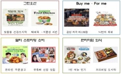 "내년 외식 트렌드 키워드는 '그린오션'·'편리미엄 외식' 등"