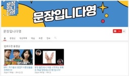 예술위 문학라디오 문장의 소리 600회 특집방송
