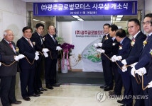 광주형 일자리 글로벌모터스 개소