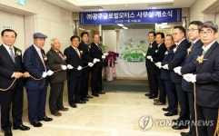 광주형 일자리 글로벌모터스 개소