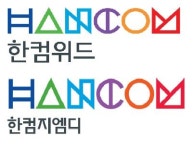 한컴위드·한컴지엠디 내달 합병…그룹 지주사 역할