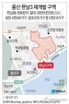[그래픽] 용산 한남3 재개발 구역 위치