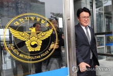 대전 지방경찰청 나서는 황운하 청장