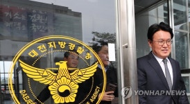 대전지방경찰청 나서는 황운하 청장