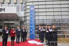나라키움 광주통합청사 입주