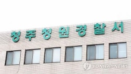 말다툼 끝에 지인 흉기로 살해한 40대 중국인 체포