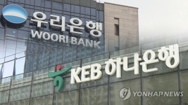 우리·하나은행, DLF 판매절차 개선 금감원에 허위 보고