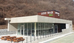 양구군 금강산 가는 길 안내소 새 단장…2일 문 열어