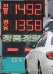 계속 오르는 휘발윳값