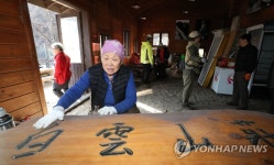 백운산장, 역사속으로