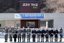 양구군 금강산 가는 길 안내소 개소식