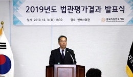 충북변호사회, 김성수 판사 등 올해 우수 법관 9명 선정