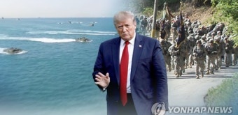 트럼프 대통령, 한국, 자국 방위비 부담해야 주한미군 주둔비용 증액 요구