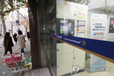 신한은행 무인점포에 설치된 여성안심택배