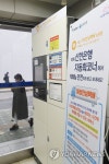 신한은행 무인점포에 설치된 여성안심택배