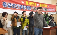 청주 홍골주민 공원 민간개발 제안사 부적격…사업 백지화해야