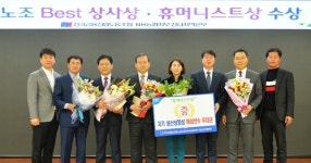 농협 전남노조, 베스트 상사상…박성범 해남지부장 수상