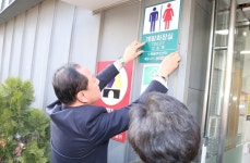 마포구 도화동 주민센터의 개방화장실