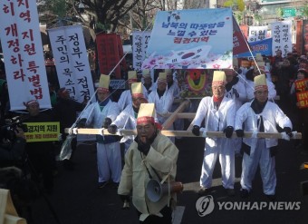 접경지역 주민들 상경집회