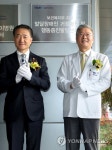 발달장애인거점병원, 행동발달증진센터 현판식 참가한 박능후 장관 대표 이미지