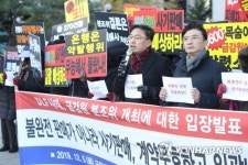 [일문일답] 금감원 DLF 자율조정 합의하면 종료…실패시 분쟁조정 재신청