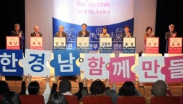 안녕한 경남, 함께하는 자원봉사…경남 자원봉사자대회 열려