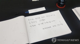 고인들의 영원한 안식을 기원합니다