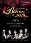클래식과 뮤지컬을 한 번에…마포문화재단 18일 송년음악회