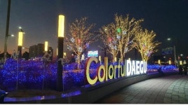 거리서 사라진 캐럴, 동대구역 광장서 듣는다