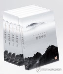 산수화로 배우는 풍경사진 출간