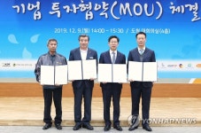 보령시, 2개 유망 중소기업 투자유치